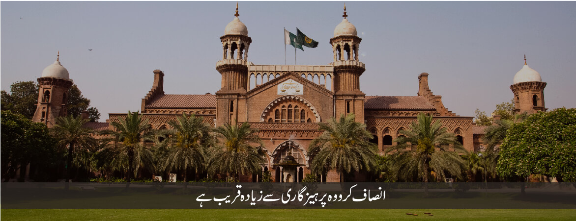 LHC, President Arif Alvi, Justice Jawad Hassan, ECP, KP, Punjab