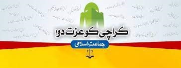 Advocate Umer Ijaz Gilani, Election Commission of Pakistan, IHC, Islamabad High Court, Jama’at-e-Islami, JI, Justice Miangul Hassan Aurangzeb, Rashid Mannan Azmi, Safari Park, TMC Safoora Karachi