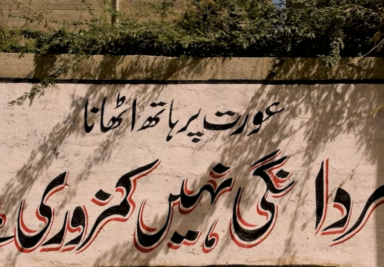 UN Women Pakistan, Mardangi Nahi Kamzori Hai Yeh campaign, gender equality campaign Pakistan, positive masculinity Pakistan, harmful gender norms awareness, masculinity and accountability Pakistan, gender-based violence awareness Pakistan, men and boys for gender equality, UN Women gender campaign Islamabad, Jamshed M Kazi UN Women Pakistan, redefining masculinity Pakistan, anti-violence campaign Pakistan, social media gender equality campaign, storytelling for gender awareness, challenging toxic masculinity Pakistan, respect and equality for women and girls, UN Women digital campaign Pakistan, promoting non-violence in society, gender stereotypes awareness Pakistan, Islamabad gender equality initiative, Khudayar Mohla