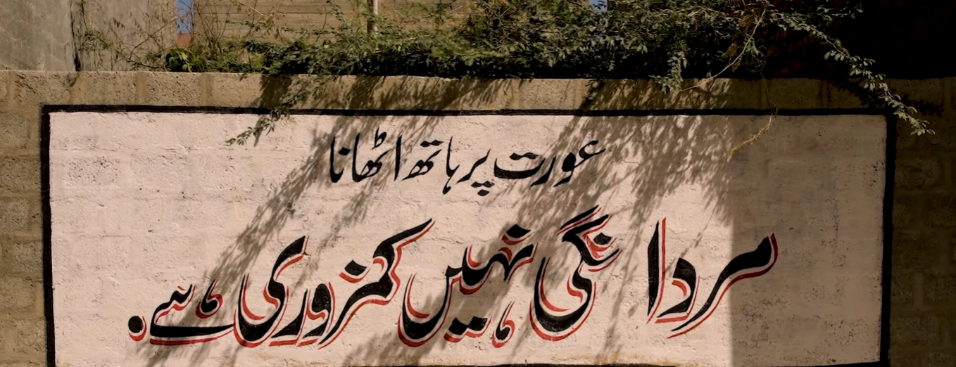 UN Women Pakistan, Mardangi Nahi Kamzori Hai Yeh campaign, gender equality campaign Pakistan, positive masculinity Pakistan, harmful gender norms awareness, masculinity and accountability Pakistan, gender-based violence awareness Pakistan, men and boys for gender equality, UN Women gender campaign Islamabad, Jamshed M Kazi UN Women Pakistan, redefining masculinity Pakistan, anti-violence campaign Pakistan, social media gender equality campaign, storytelling for gender awareness, challenging toxic masculinity Pakistan, respect and equality for women and girls, UN Women digital campaign Pakistan, promoting non-violence in society, gender stereotypes awareness Pakistan, Islamabad gender equality initiative, Khudayar Mohla